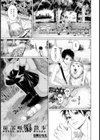 恥部吸淫散歩【単話】試し読み1ページ