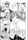 恥部吸淫散歩【単話】試し読み3ページ