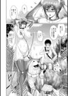 恥部吸淫散歩【単話】試し読み4ページ