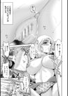 ネトラレ志願 伊藤家の性活【単話】試し読み7ページ