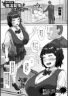 はじめての催淫発情エンコー【単話】試し読み1ページ