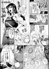 卑剣「猿山堕とし」 〜女剣士凌●クエスト〜【単話】試し読み1ページ