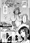 卑剣「猿山堕とし」 〜女剣士凌●クエスト〜【単話】試し読み2ページ