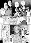 卑剣「猿山堕とし」 〜女剣士凌●クエスト〜【単話】試し読み7ページ