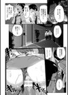 人妻OLのお仕置き残業【単話】試し読み2ページ