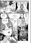 人妻OLのお仕置き残業【単話】試し読み7ページ