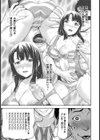 やらしく焼けました【単話】試し読み3ページ