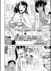 やらしく焼けました【単話】試し読み4ページ
