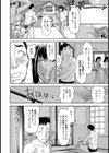 やらしく焼けました【単話】試し読み6ページ