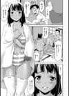やらしく焼けました【単話】試し読み7ページ