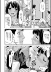 やらしく焼けました【単話】試し読み8ページ