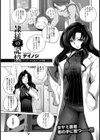 隷従の記憶【単話】試し読み1ページ