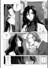 隷従の記憶【単話】試し読み2ページ