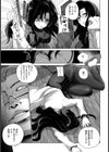 隷従の記憶【単話】試し読み5ページ