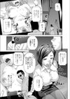 私のカラダで払います〜肉体賠償〜試し読み2ページ