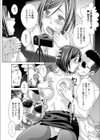 私のカラダで払います〜肉体賠償〜試し読み7ページ