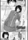 放課後異性交遊試し読み1ページ