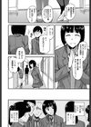 放課後異性交遊試し読み2ページ