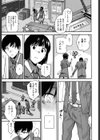 放課後異性交遊試し読み5ページ