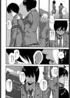 放課後異性交遊試し読み6ページ