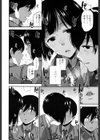 放課後異性交遊試し読み8ページ