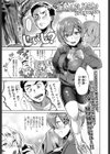 したいでしょっ？試し読み1ページ