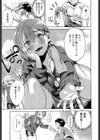 したいでしょっ？試し読み3ページ