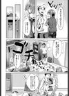 したいでしょっ？試し読み4ページ