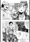 したいでしょっ？試し読み6ページ