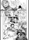 したいでしょっ？試し読み7ページ