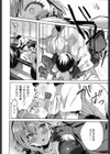したいでしょっ？試し読み8ページ