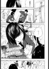 先生（あなた）だけに（単話）試し読み1ページ