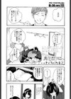 先生（あなた）だけに（単話）試し読み2ページ