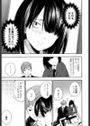 先生（あなた）だけに（単話）試し読み3ページ