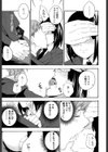 先生（あなた）だけに（単話）試し読み5ページ