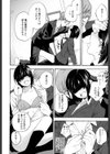 先生（あなた）だけに（単話）試し読み6ページ