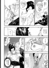 先生（あなた）だけに（単話）試し読み8ページ