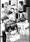 月イチベッド姪キング試し読み2ページ