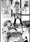 月イチベッド姪キング試し読み4ページ