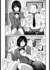 さいちゃん香（かぐわ）しき。（単話）試し読み3ページ