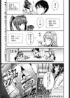オブリビオン試し読み1ページ
