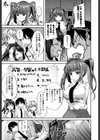 オブリビオン試し読み3ページ