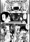 オブリビオン試し読み7ページ