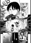 オブリビオン試し読み8ページ