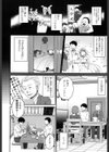 はじめての援●交際試し読み2ページ