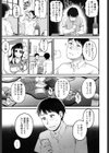 はじめての援●交際試し読み3ページ
