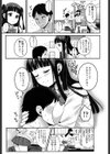 はじめての援●交際試し読み5ページ