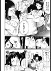 はじめての援●交際試し読み6ページ
