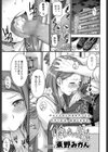 似合わない服でも試し読み1ページ