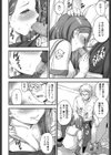 似合わない服でも試し読み2ページ